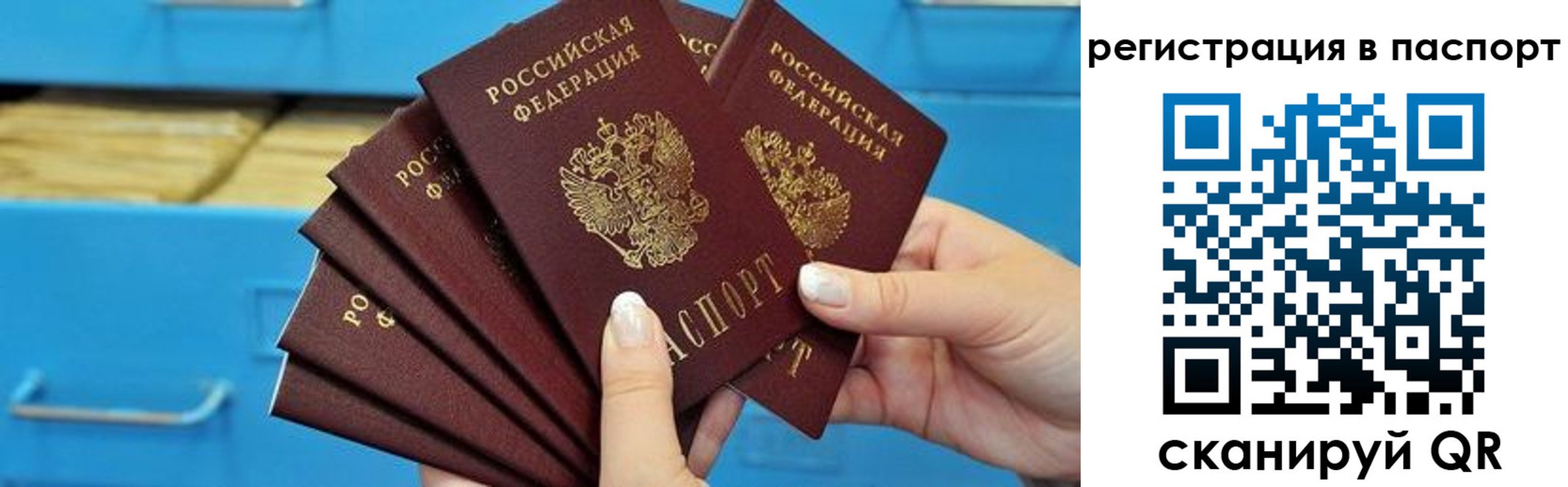 регистрация в Можайске
