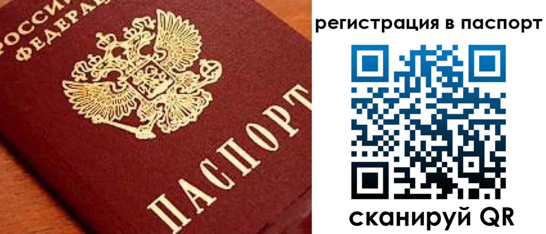 временная регистрация законно в Можайске
