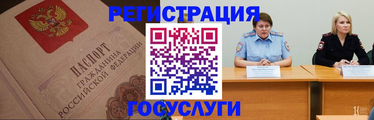 временная регистрация гарантия в Можайске