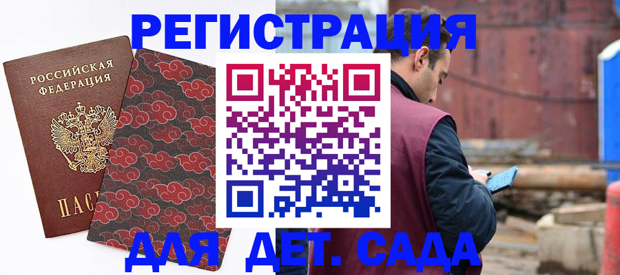 прописка поиск в Можайске