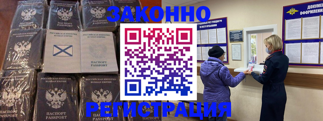 прописка для школы в Можайске