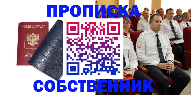 где прописаться в Можайске